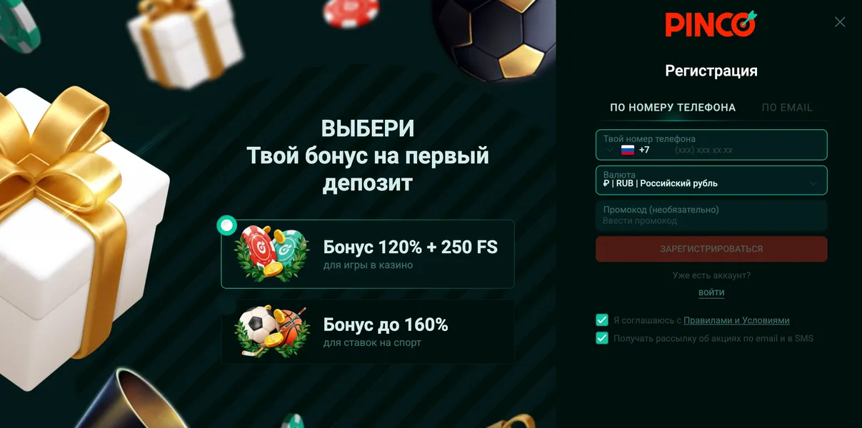 Как создать аккаунт и начать играть Pinco